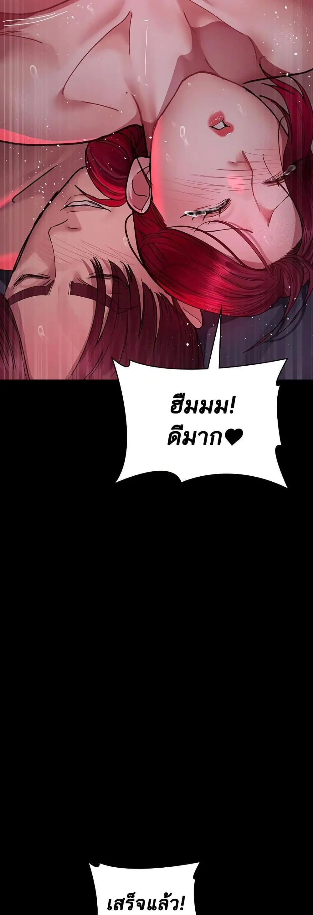 Night Hospital ตอนที่ 105 — page 34 of 80