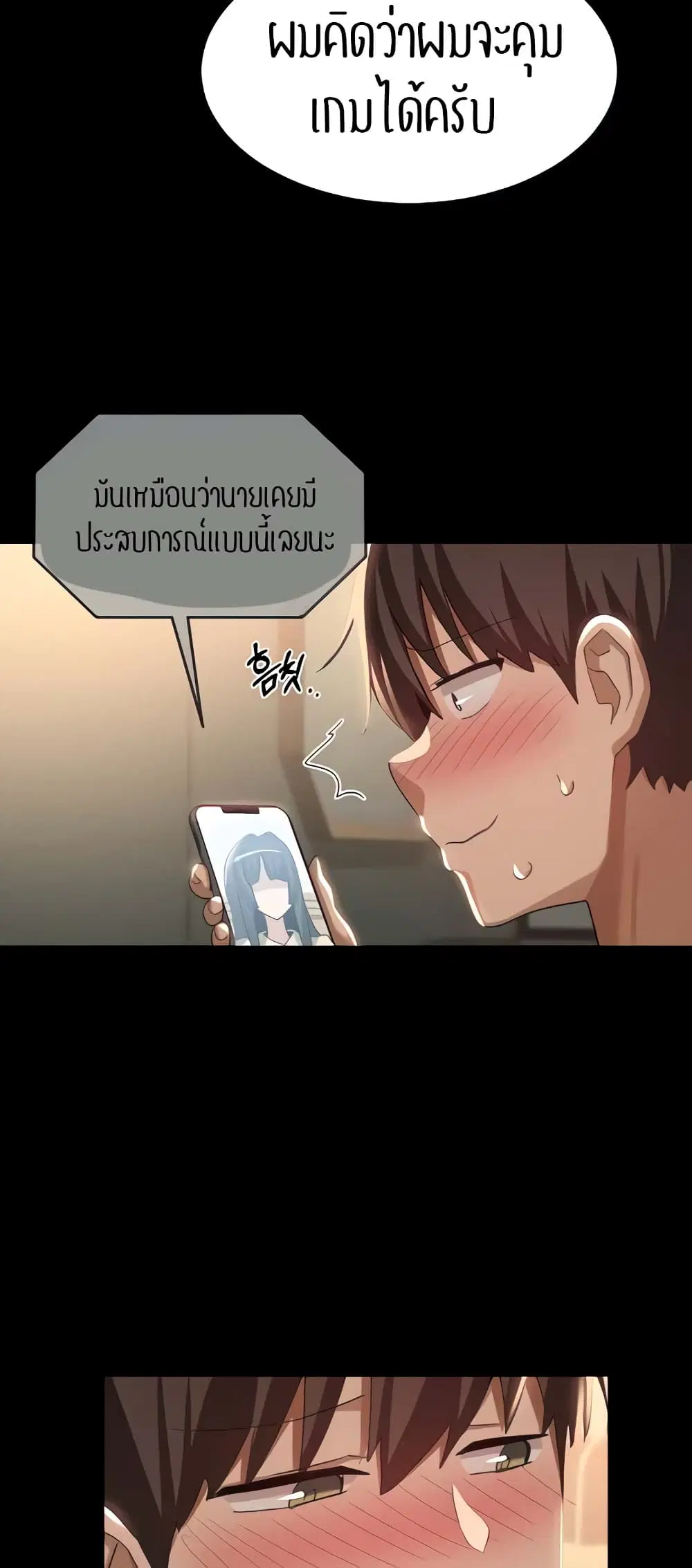 Sextudy Group ตอนที่ 84 — page 43 of 54