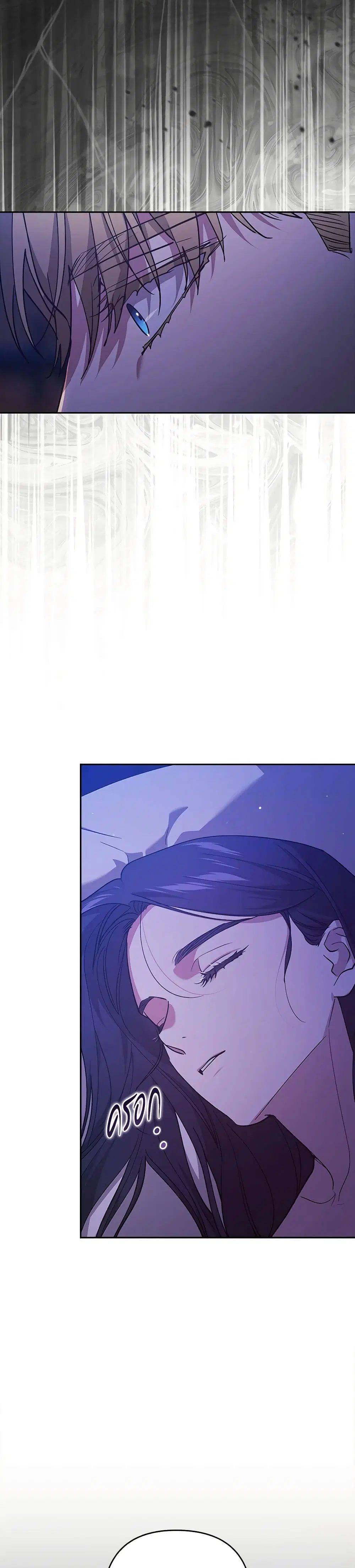 The Broken Ring – This Marriage Will Fail Anyway ตอนที่ 72 — page 8 of 42