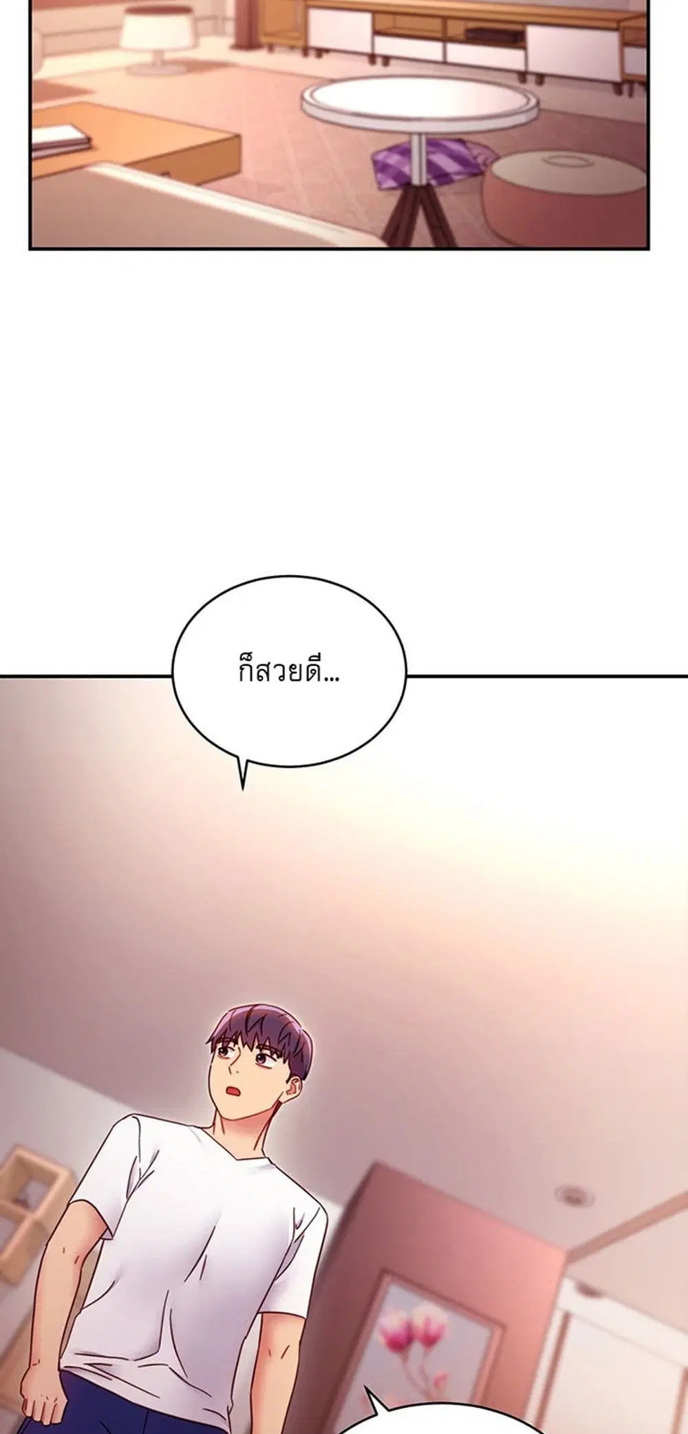 Stepmother Friends ตอนที่ 62 — page 25 of 53
