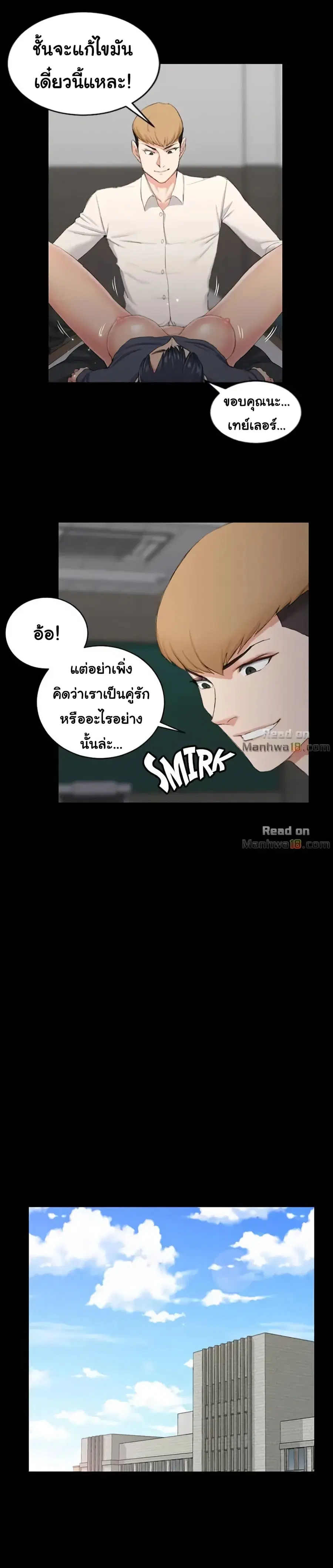 His Place ตอนที่ 30 — page 20 of 24