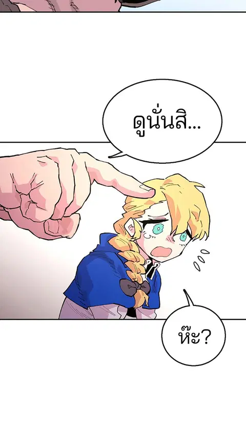 The Player ตอนที่ 2 — page 26 of 144