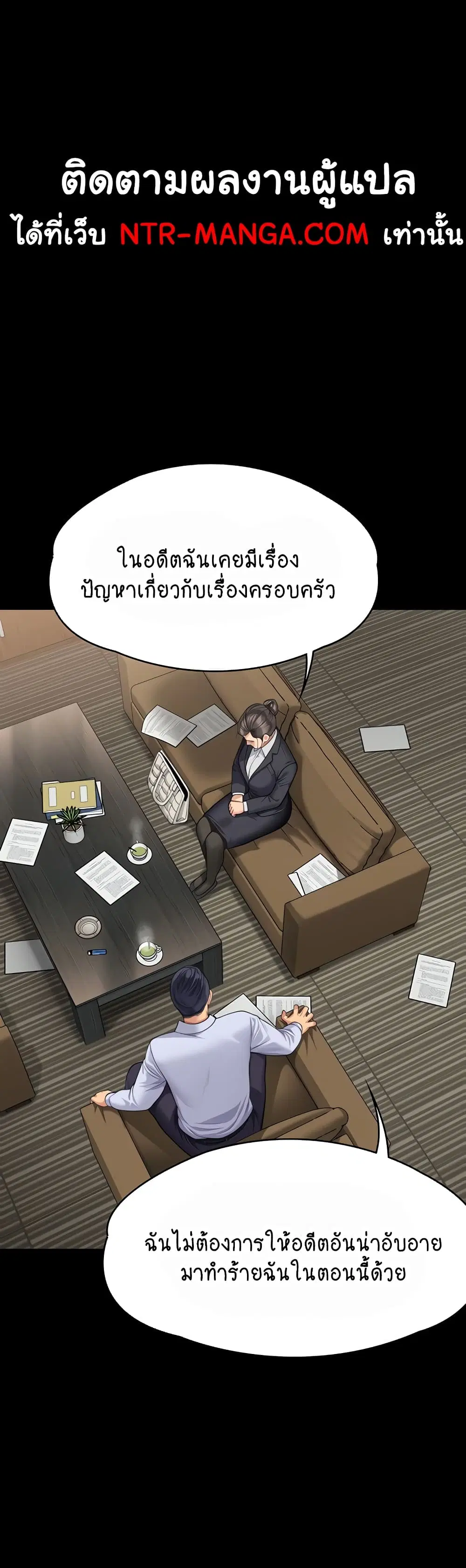 Queen Bee ตอนที่ 314 — page 33 of 70