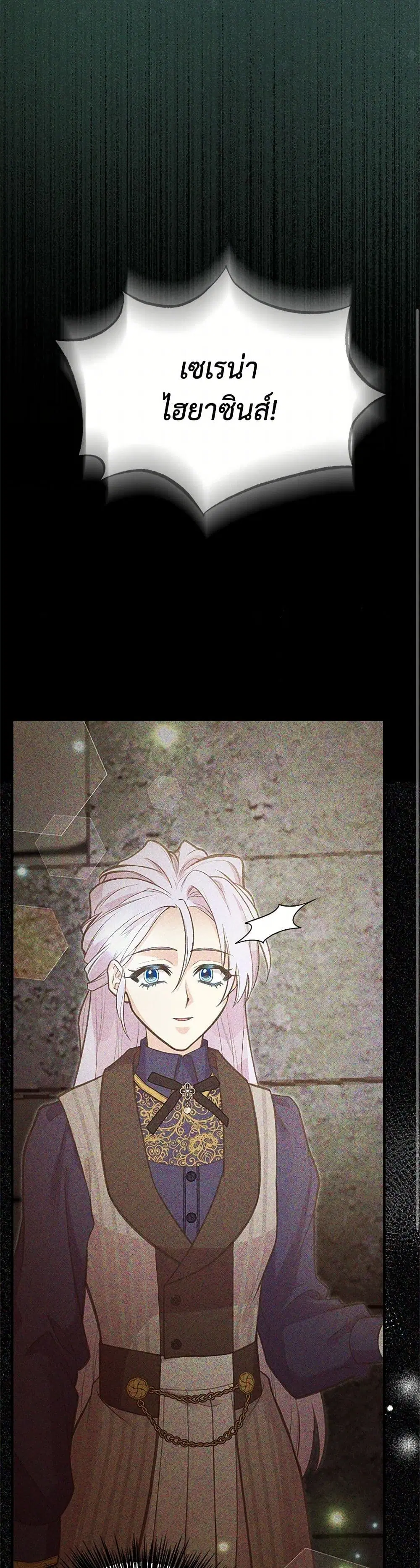My Sister Picked up the Male Lead ตอนที่ 103 — page 29 of 40