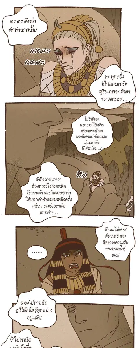 ENNEAD ตอนที่ 64 — page 20 of 35