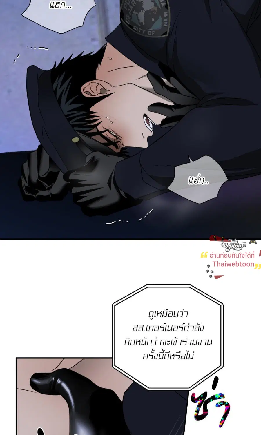 Shutline ตอนที่ 104 — page 16 of 66