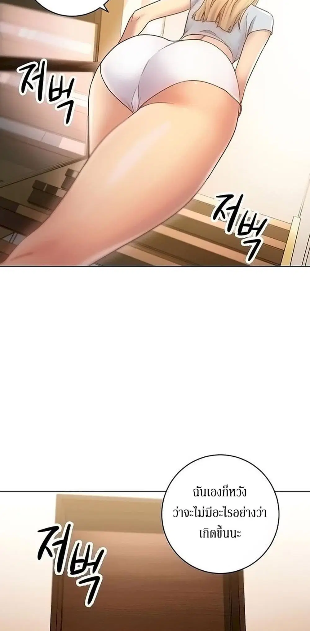 Stepmother Friends ตอนที่ 22 — page 20 of 56