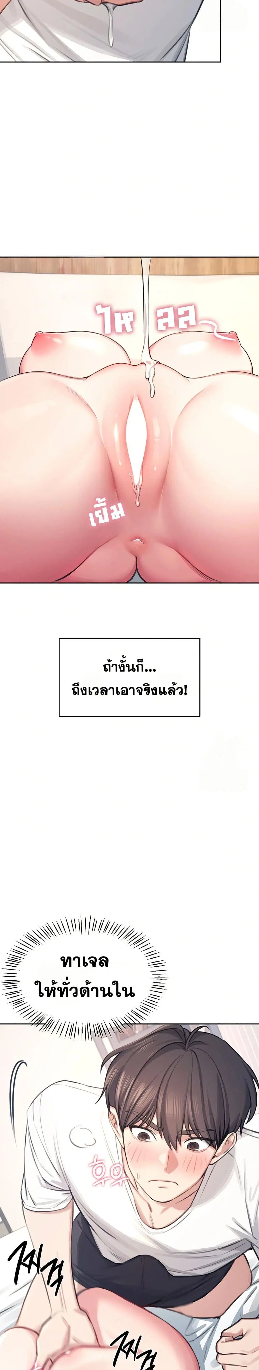 Wireless Touch ตอนที่ 1 — page 26 of 51
