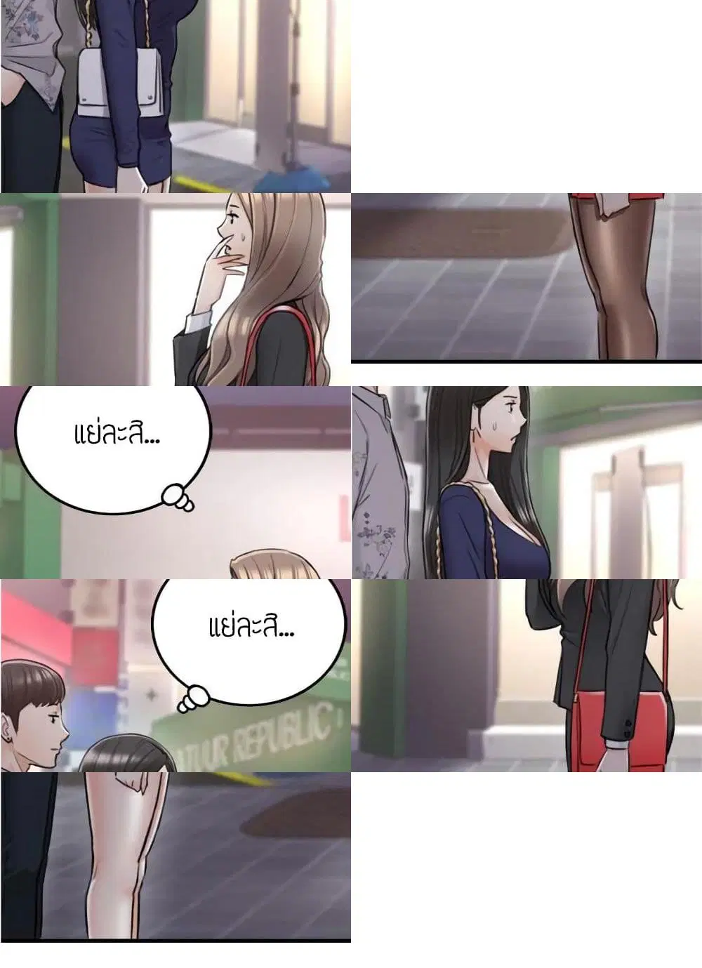 Young Boss ตอนที่ 39 — page 6 of 11