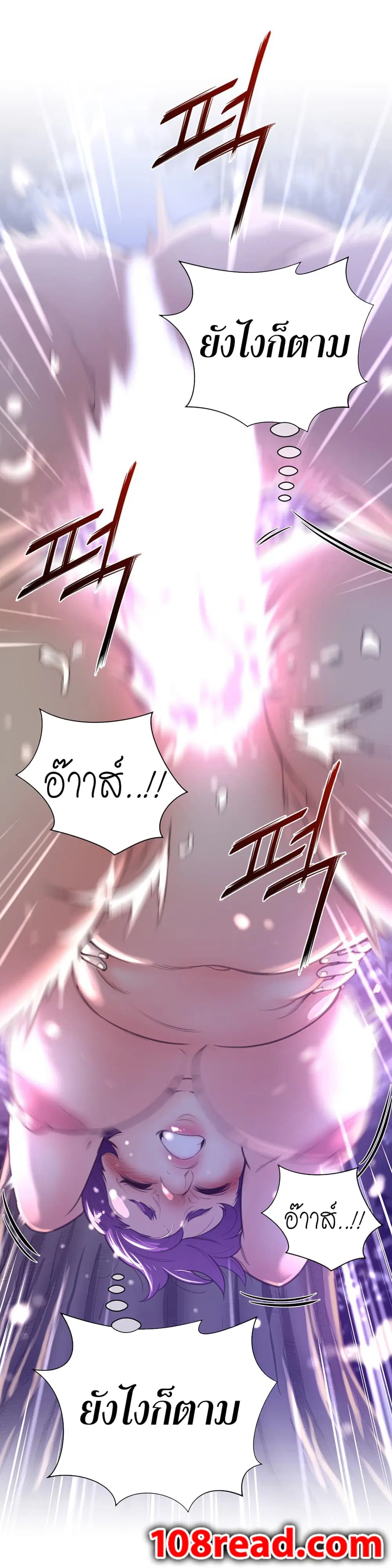 Perfect Half ตอนที่ 17 — page 30 of 36