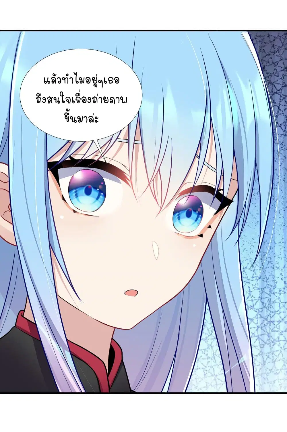 What Happended? Why I become to Girl? ตอนที่ 101 — page 10 of 46