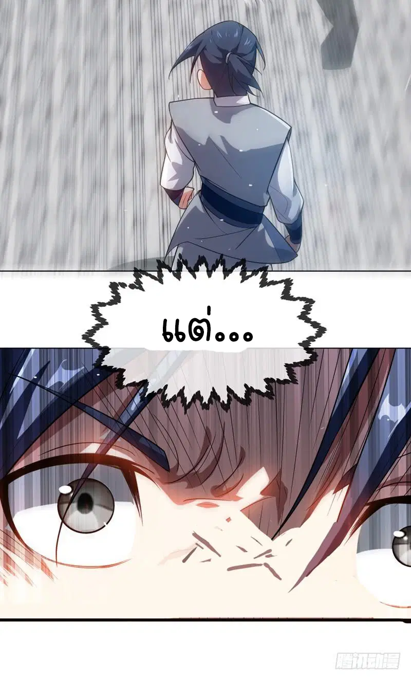 Wu Ni ตอนที่ 14 — page 43 of 55