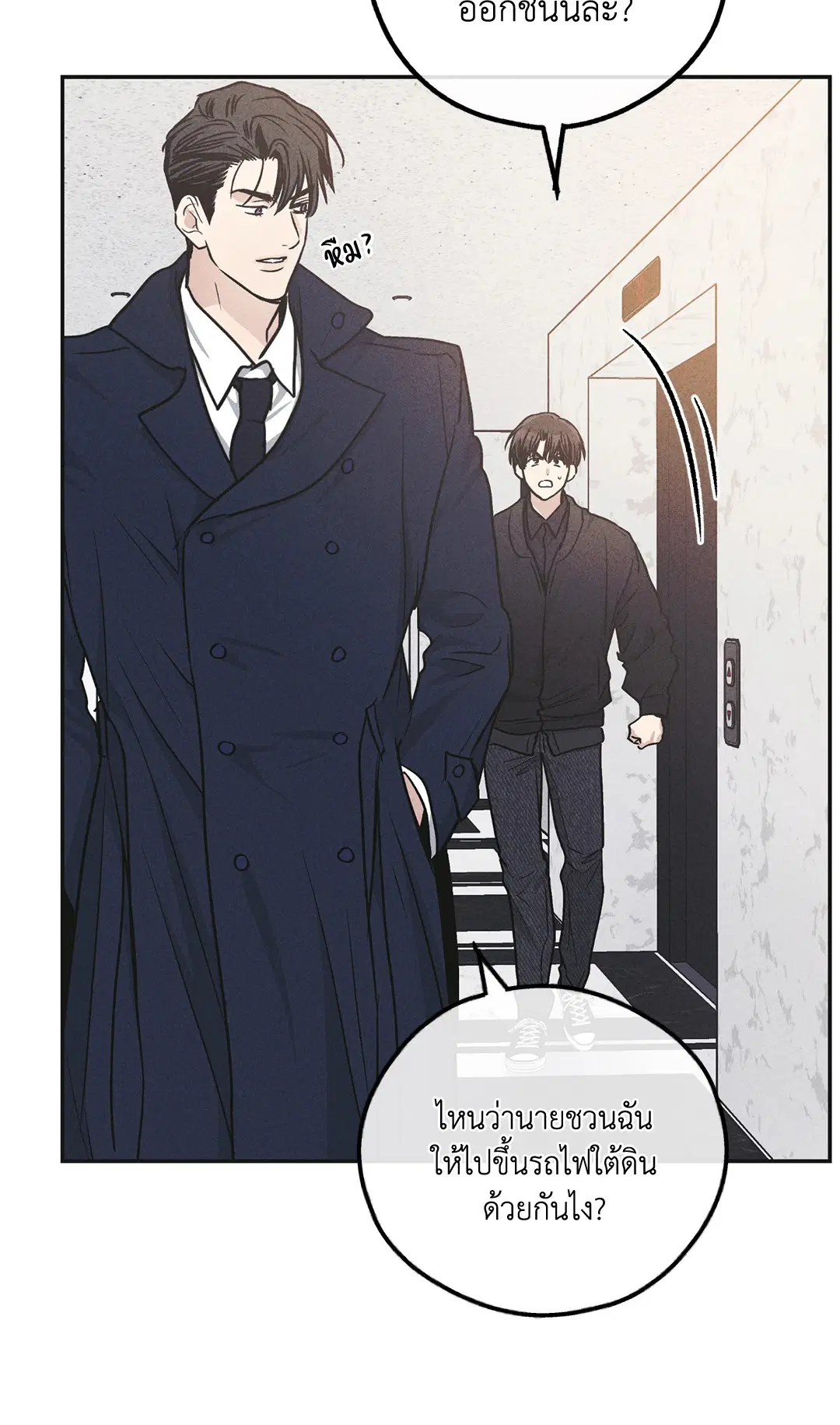 PAYBACK ตอนที่ 54 — page 30 of 94