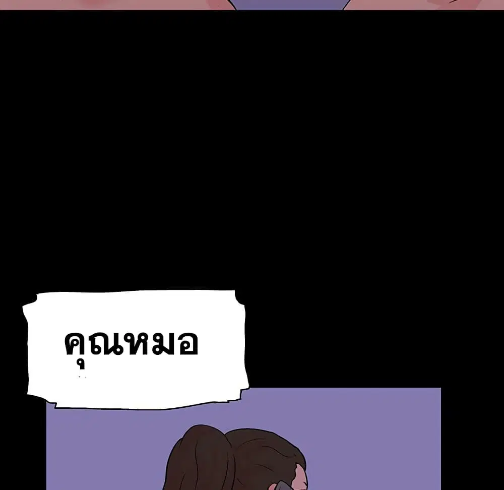 Project Utopia ตอนที่ 109 — page 89 of 107