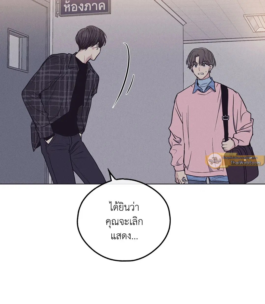 PAYBACK ตอนที่ 29 — page 36 of 95