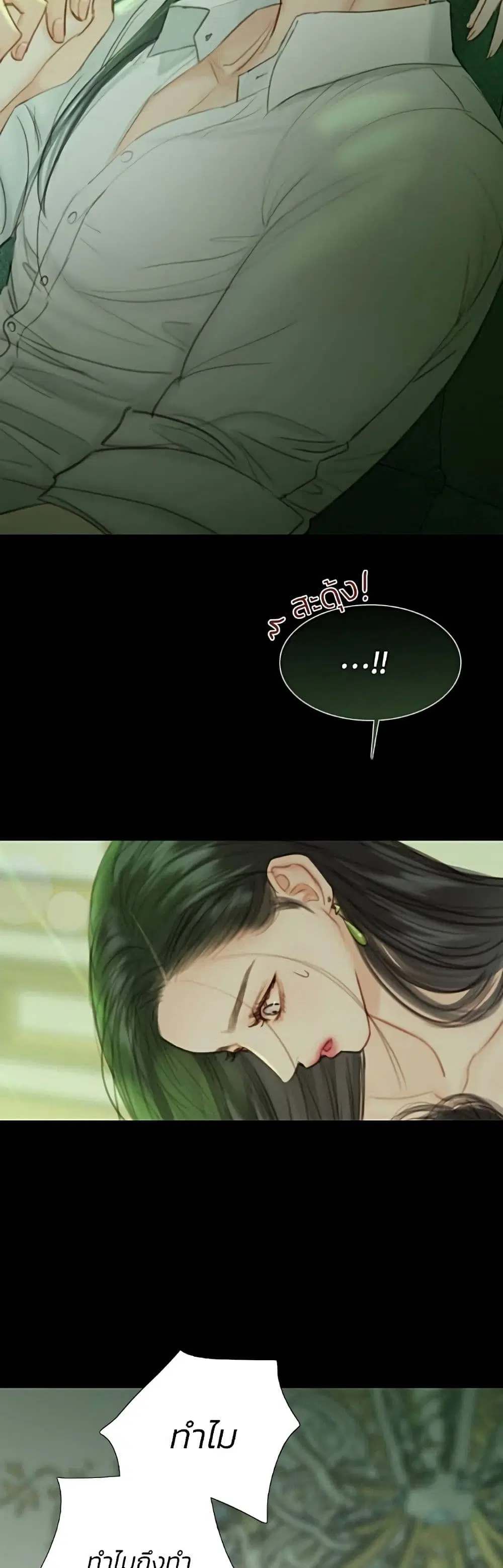 Serena ตอนที่ 25 — page 3 of 62
