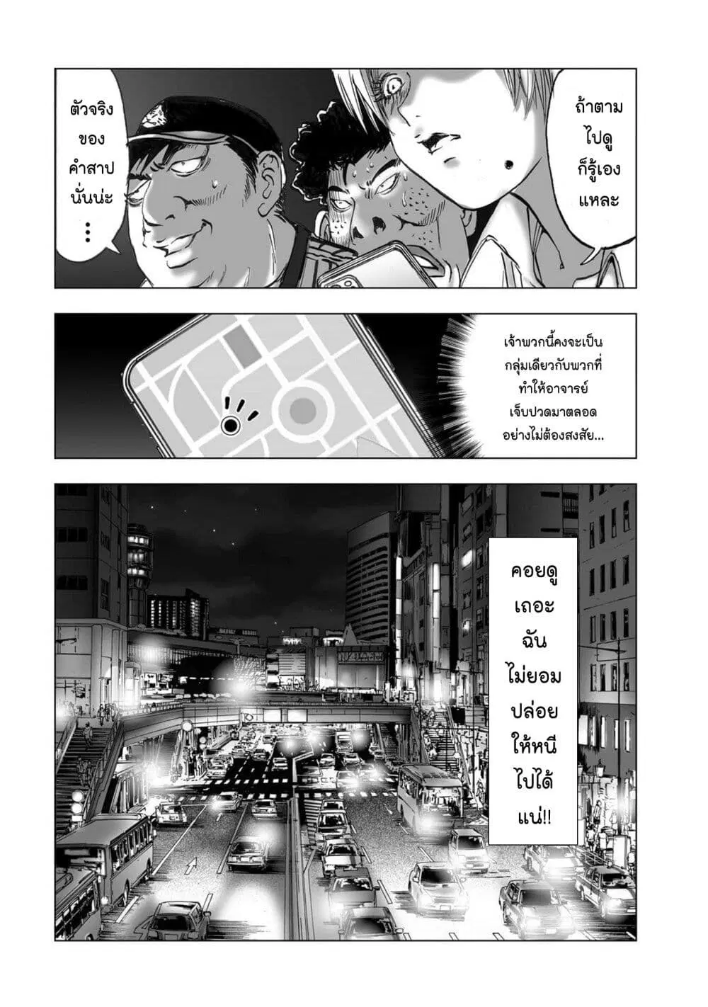 Mura Matsuri ตอนที่ 20.04 — page 18 of 20