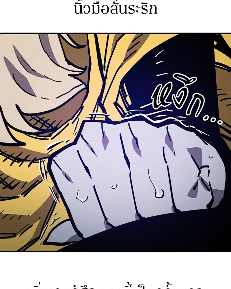 The Player ตอนที่ 152 — page 13 of 174