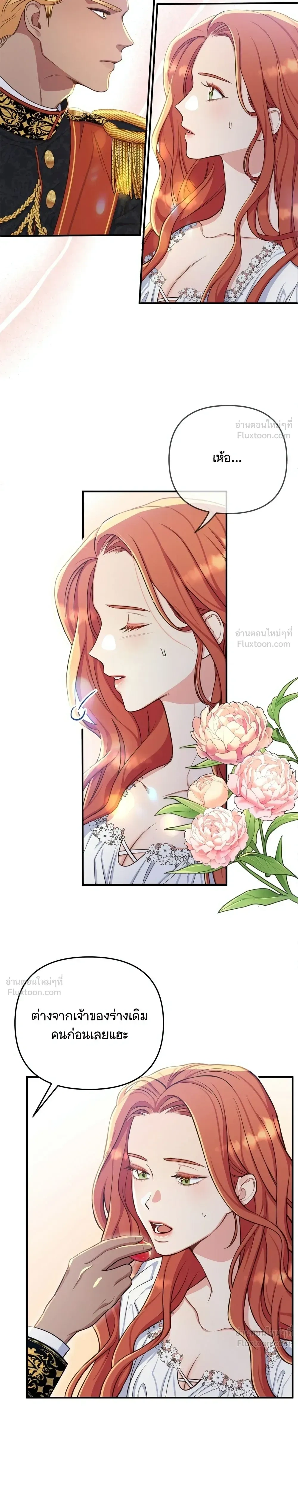 Holding You Captive – จะพันธนาการเจ้าไว้ ไม่ให้หนีไปอีก ตอนที่ 2 — page 33 of 34
