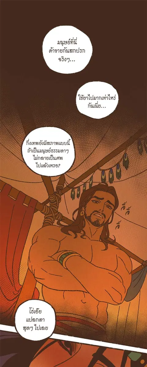ENNEAD ตอนที่ 46 — page 2 of 28