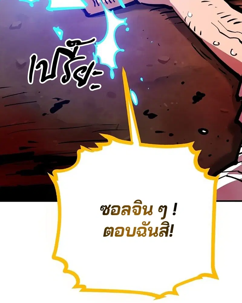 The Player ตอนที่ 163 — page 48 of 192