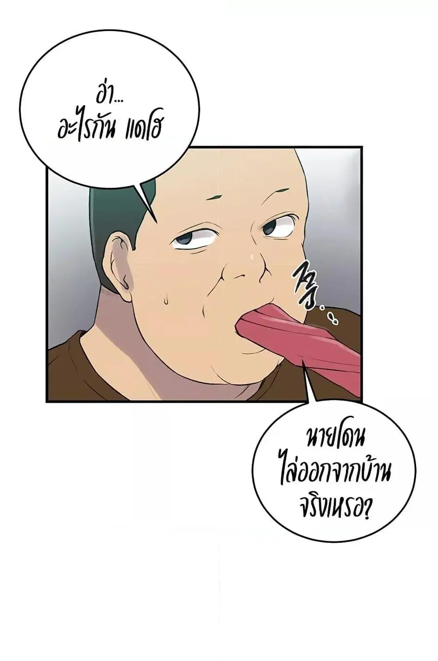 Secret Class ตอนที่ 235 — page 75 of 101