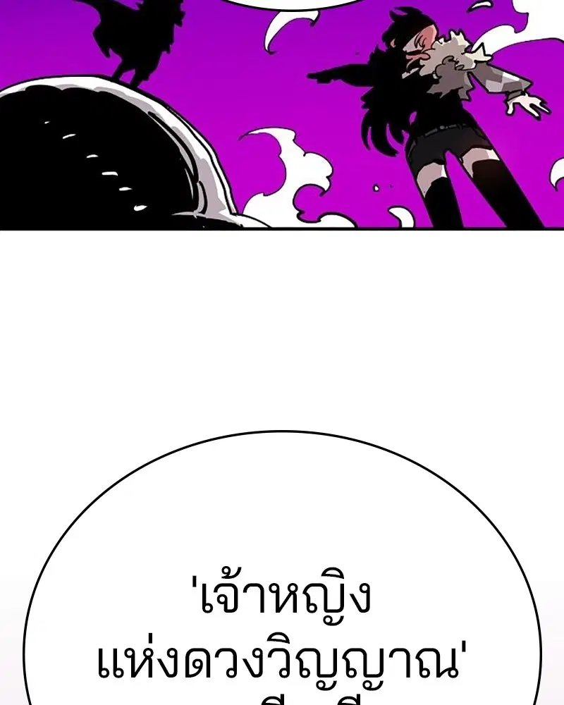 The Player ตอนที่ 164 — page 116 of 159