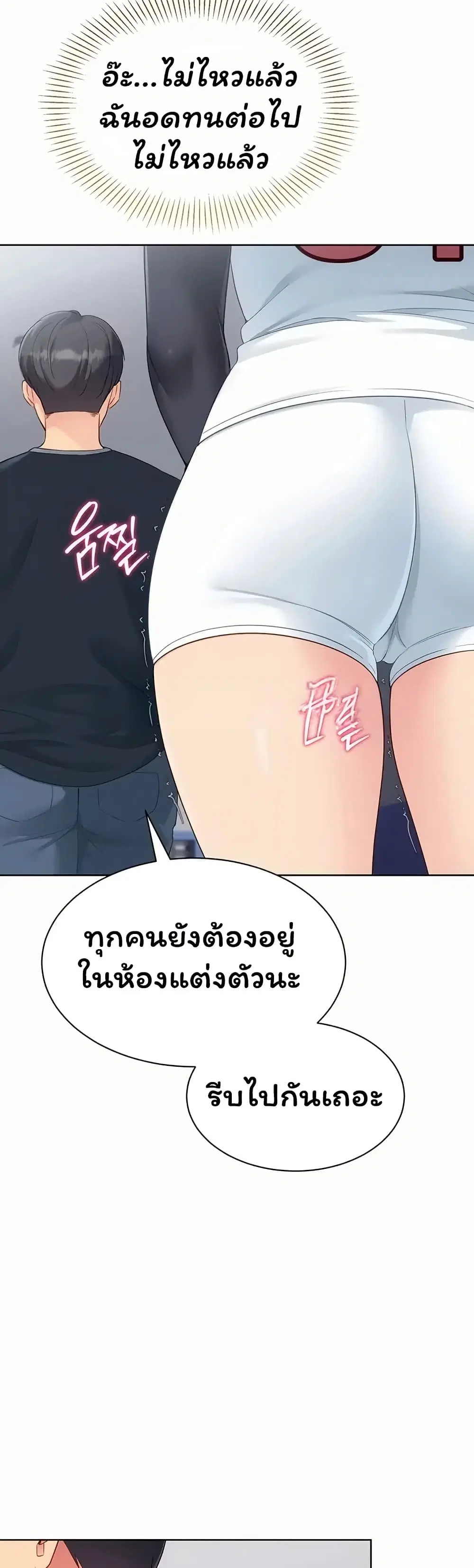 Set Up ตอนที่ 116 — page 32 of 51