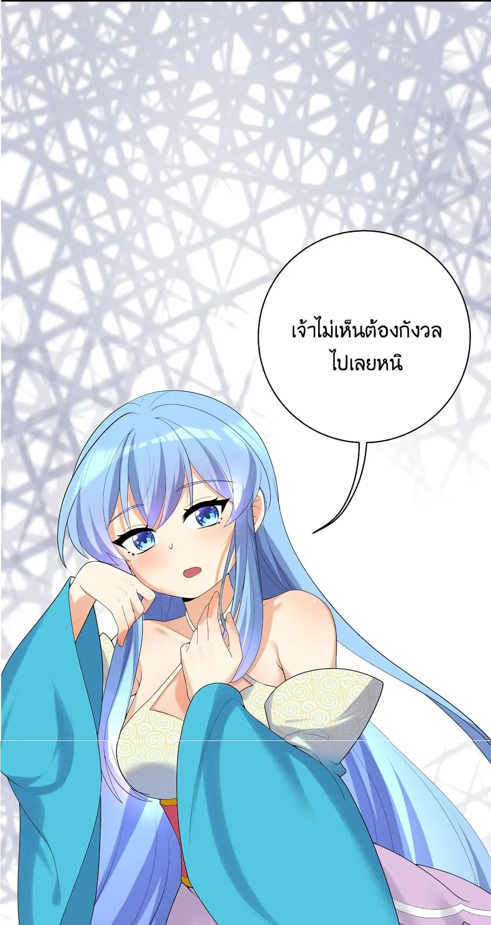 What Happended? Why I become to Girl? ตอนที่ 87 — page 49 of 70