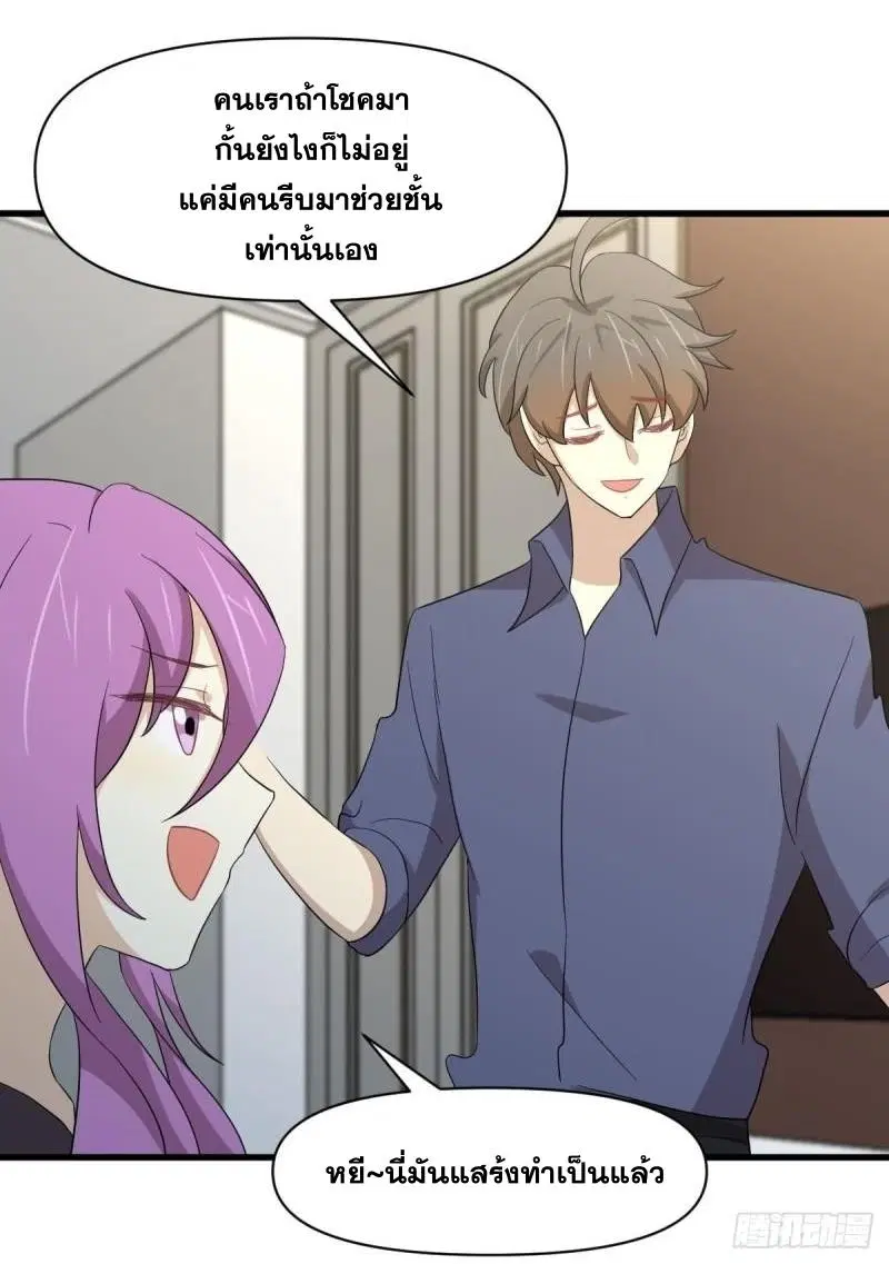 Immortal Swordsman in the Reverse World ตอนที่ 347 — page 35 of 46