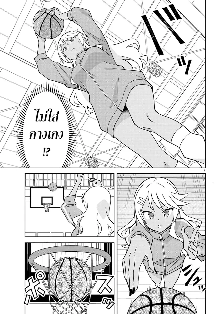 Atsumare! Fushigi Kenkyubu ตอนที่ 305 — page 7 of 8