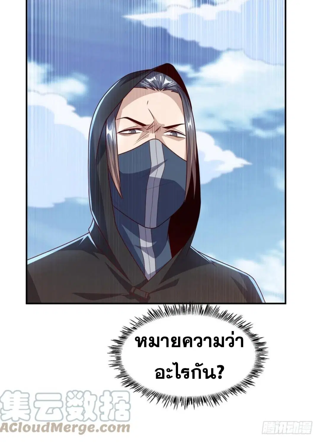 Wu Ni ตอนที่ 187 — page 24 of 33