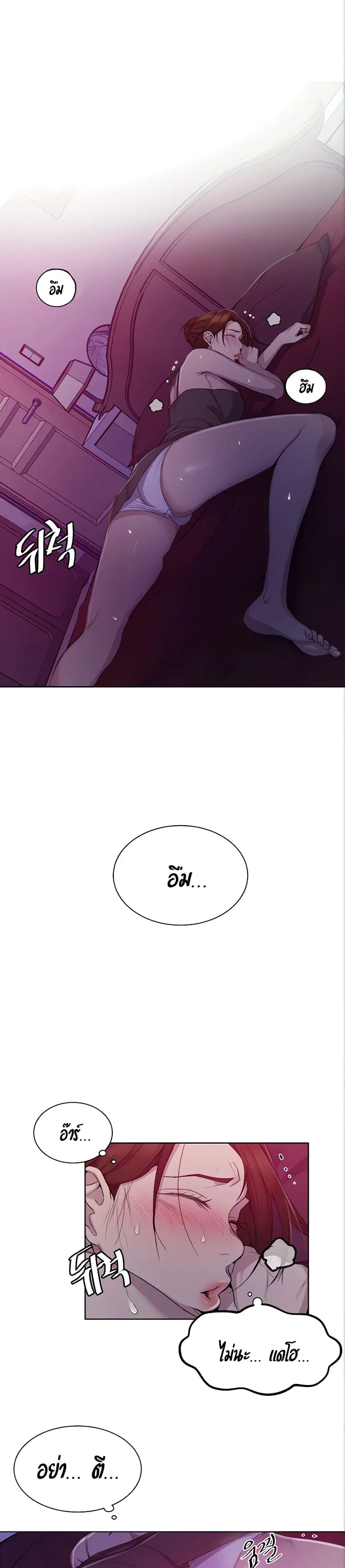 Secret Class ตอนที่ 98 — page 2 of 25