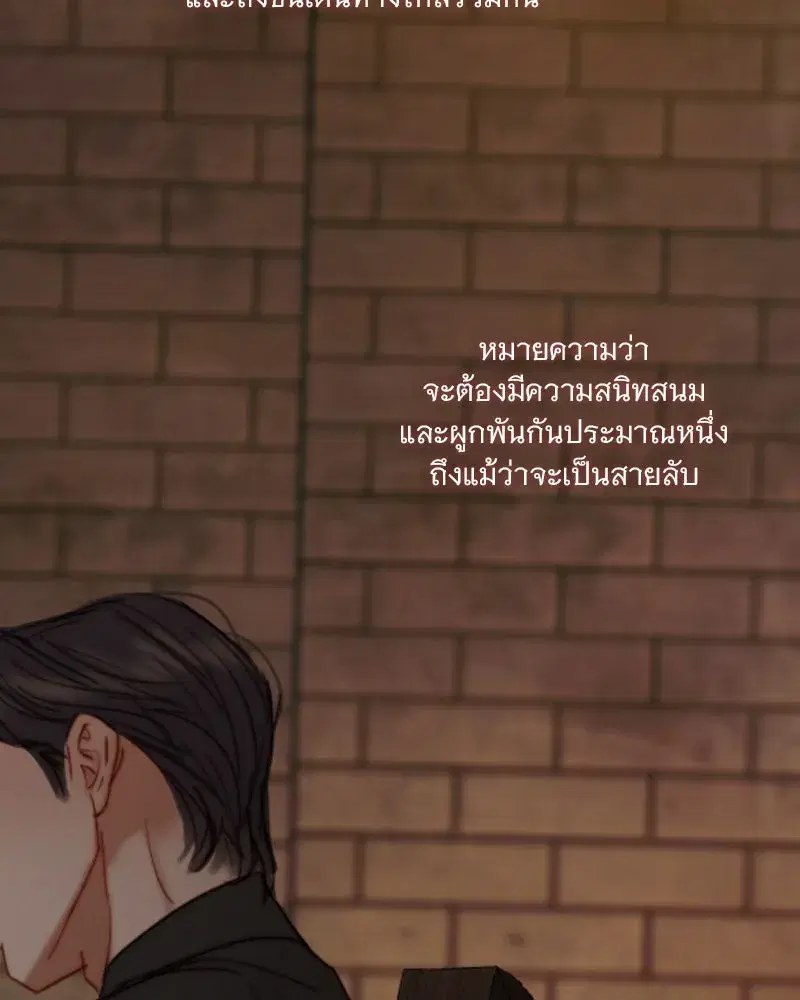 Serena ตอนที่ 111 — page 38 of 115