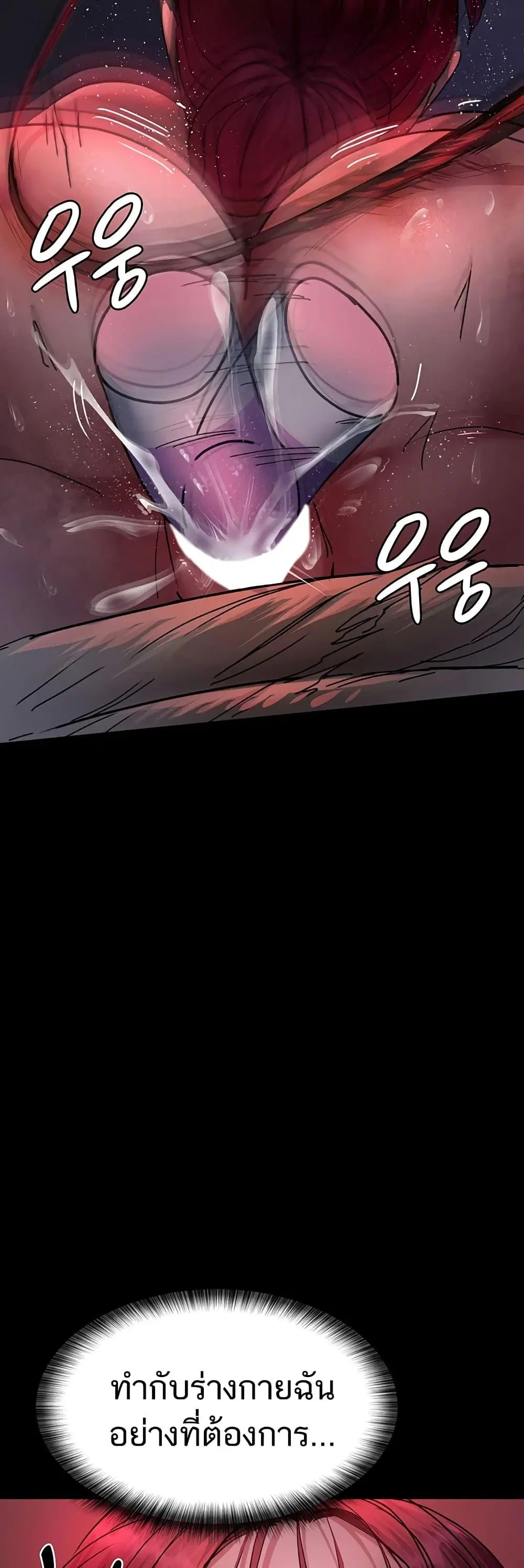 Night Hospital ตอนที่ 58 — page 68 of 80