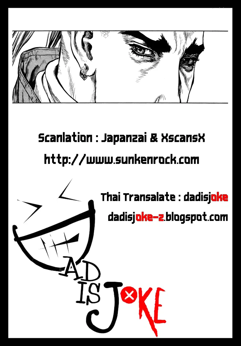 Sun-ken Rock ตอนที่ 76 — page 21 of 21