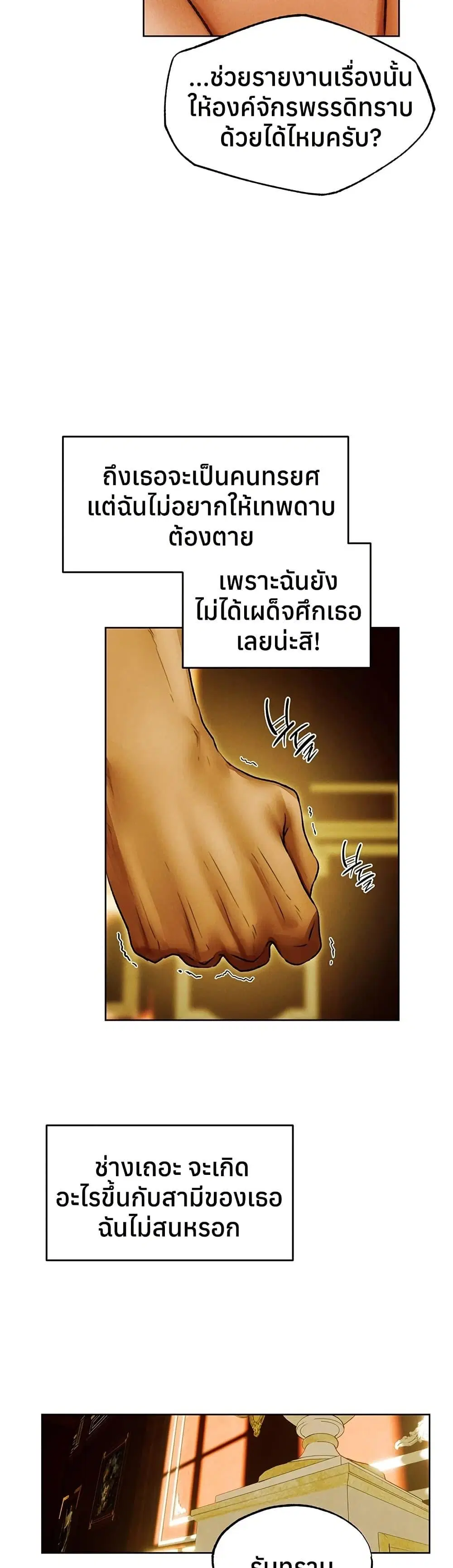 Milf Hunting in Another World ตอนที่ 118 — page 29 of 40