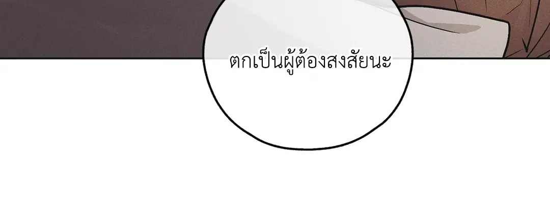 PAYBACK ตอนที่ 51 — page 70 of 85