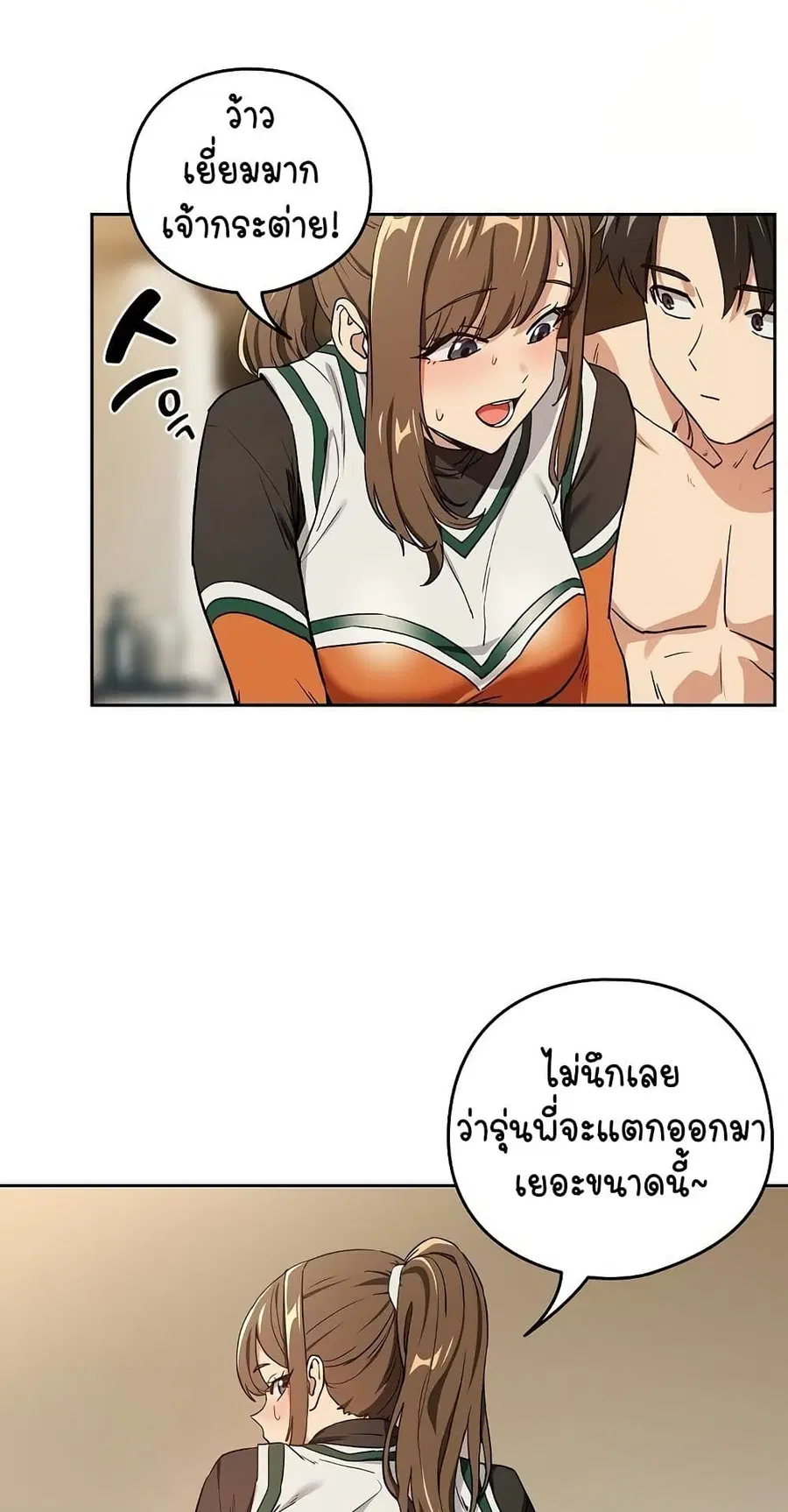 After Work Love Affairs ตอนที่ 54 — page 25 of 53