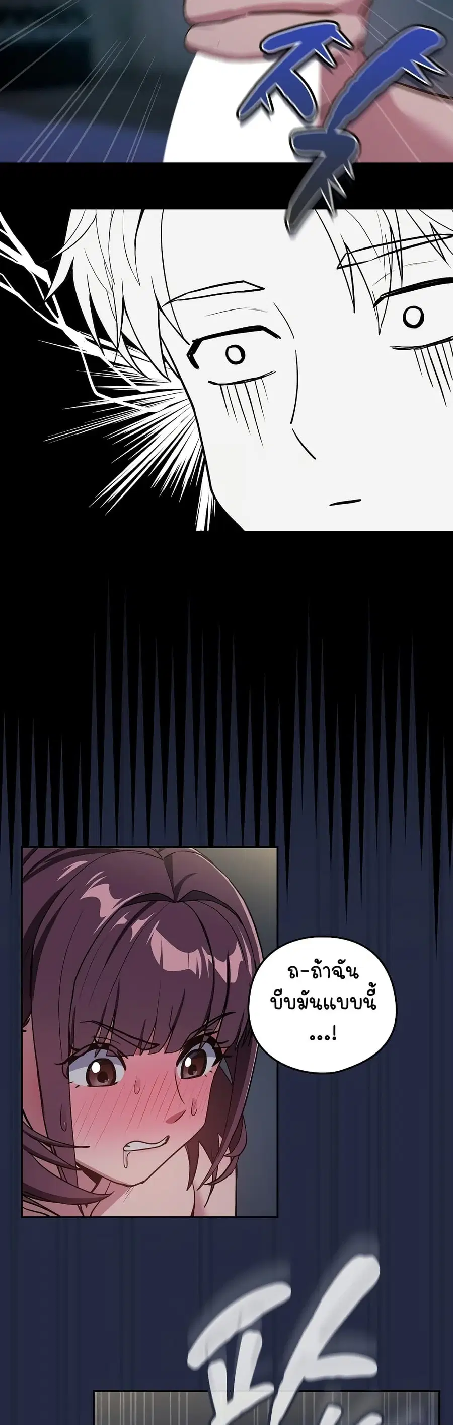 After Work Love Affairs ตอนที่ 43 — page 4 of 33