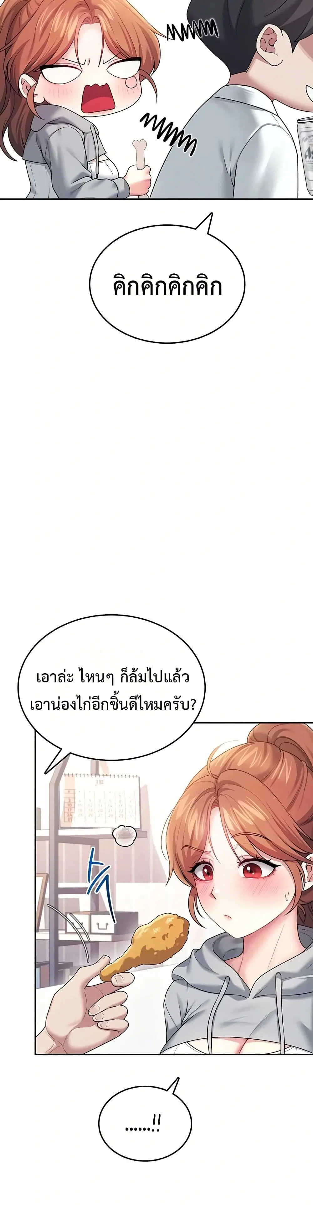 Wireless Touch ตอนที่ 45 — page 10 of 51