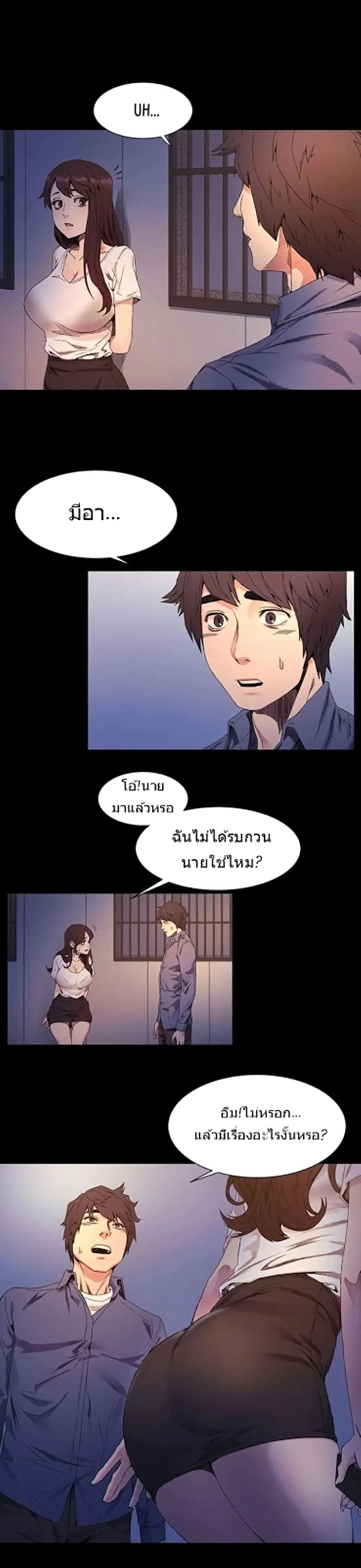 Silent War ตอนที่ 24 — page 21 of 23