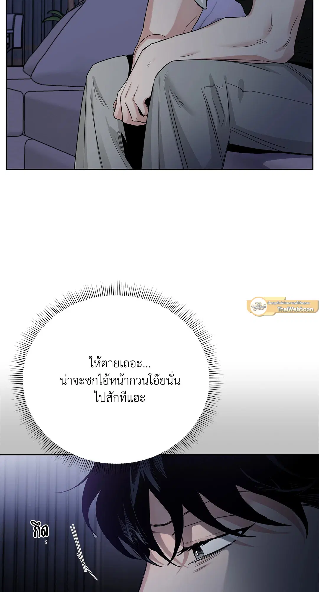 Roses and Champagne ตอนที่ 52.19 — page 29 of 94