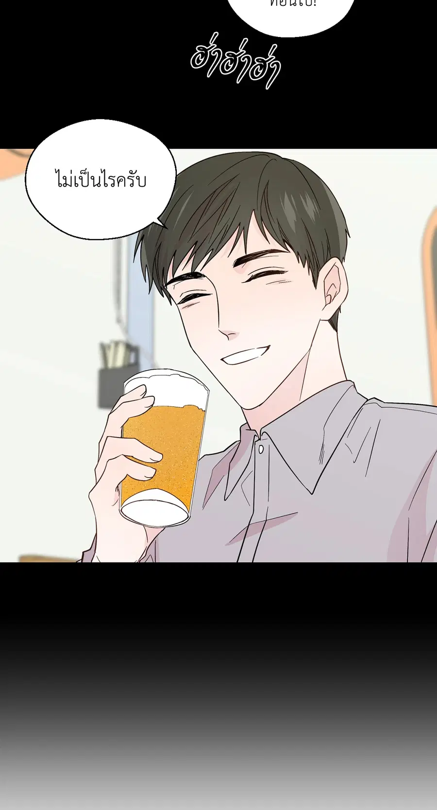 A Man of Virtue ตอนที่ 82 — page 8 of 44