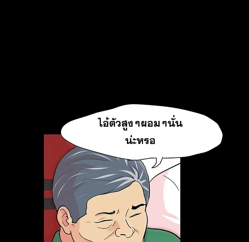 Project Utopia ตอนที่ 123 — page 18 of 98