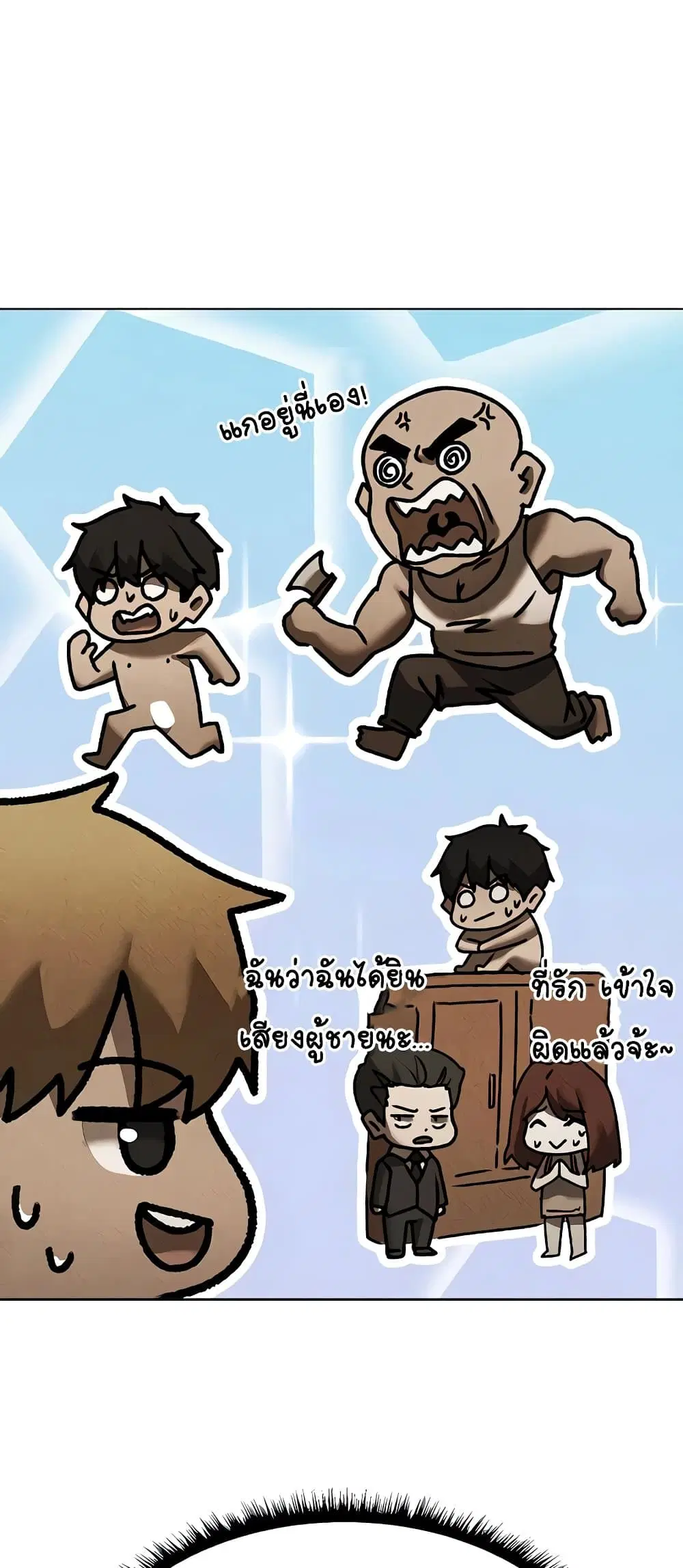 Milf Hunting in Another World ตอนที่ 103 — page 36 of 61