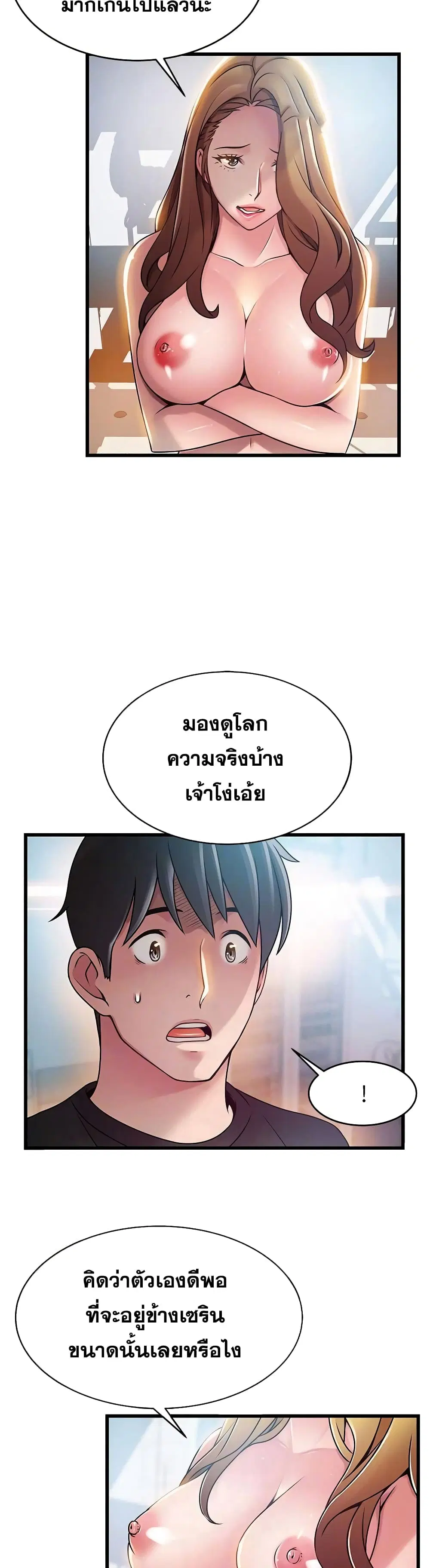 Weak Point ตอนที่ 57 — page 25 of 30