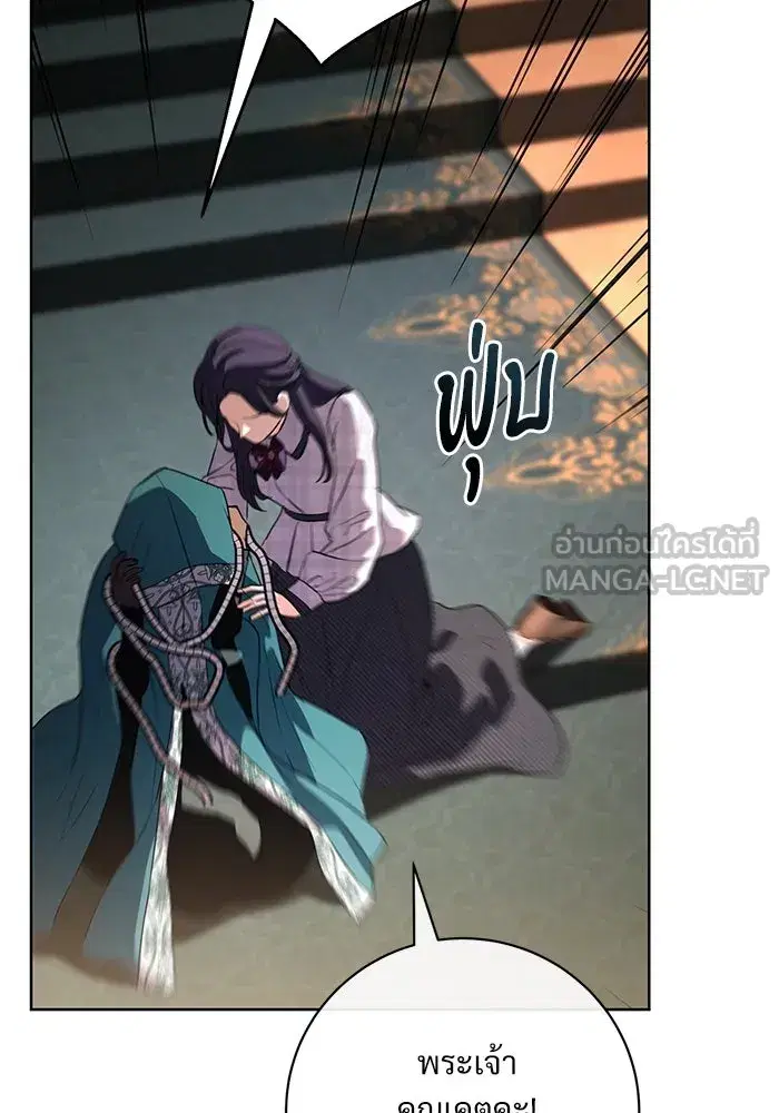 To My Husband’s Mistress ตอนที่ 60 — page 45 of 99