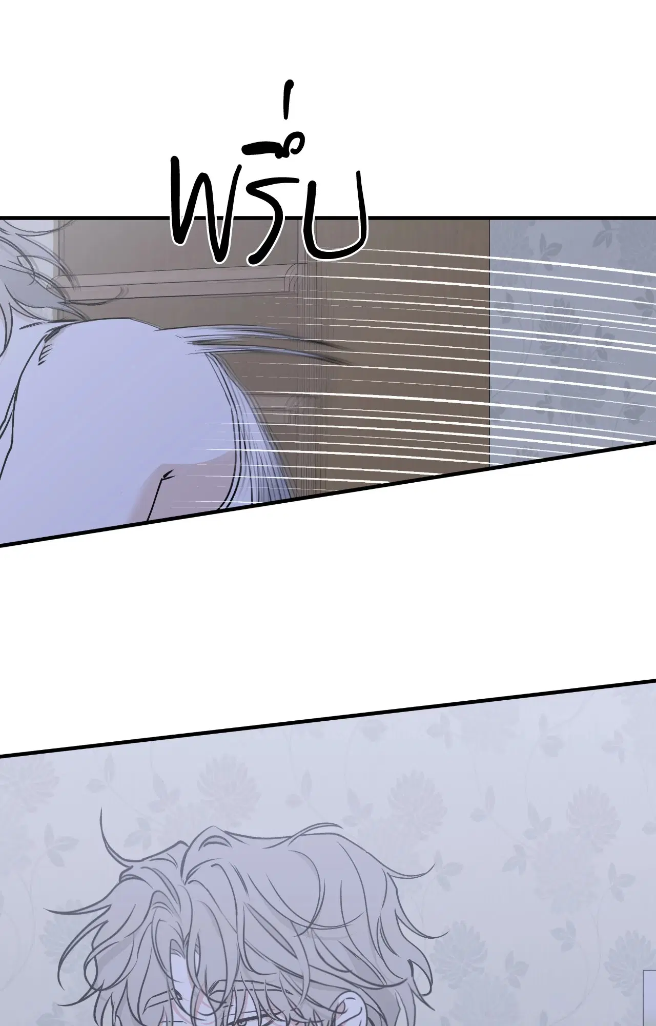 Low Tide in Twilight ตอนที่ 114 — page 66 of 70