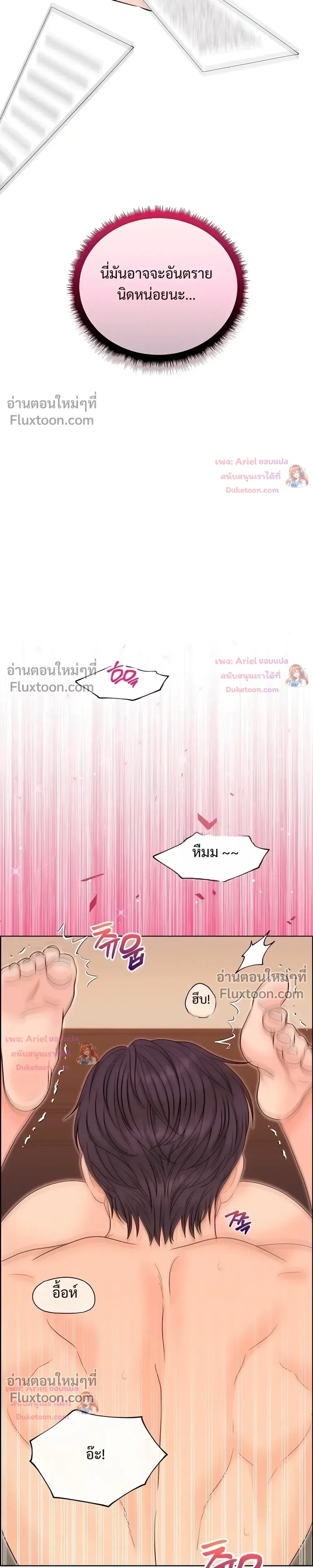 Nerd Bride – ทฤษฎี(ทดลอง)รักฉบับยัยสาวเนิร์ด ตอนที่ 2 — page 29 of 35